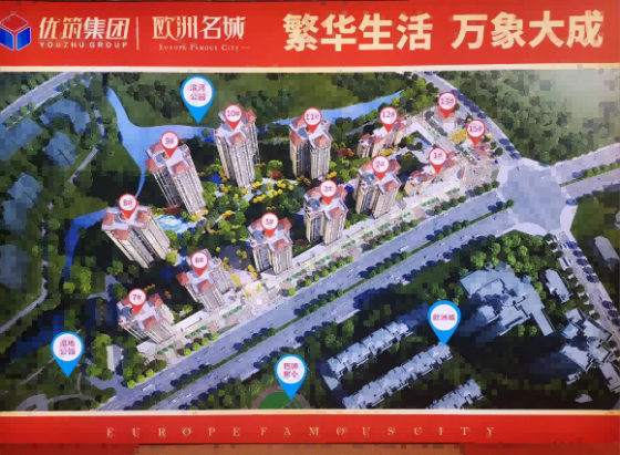 优筑·欧洲名城贵吗？户型可以买吗?住宅总数多少？